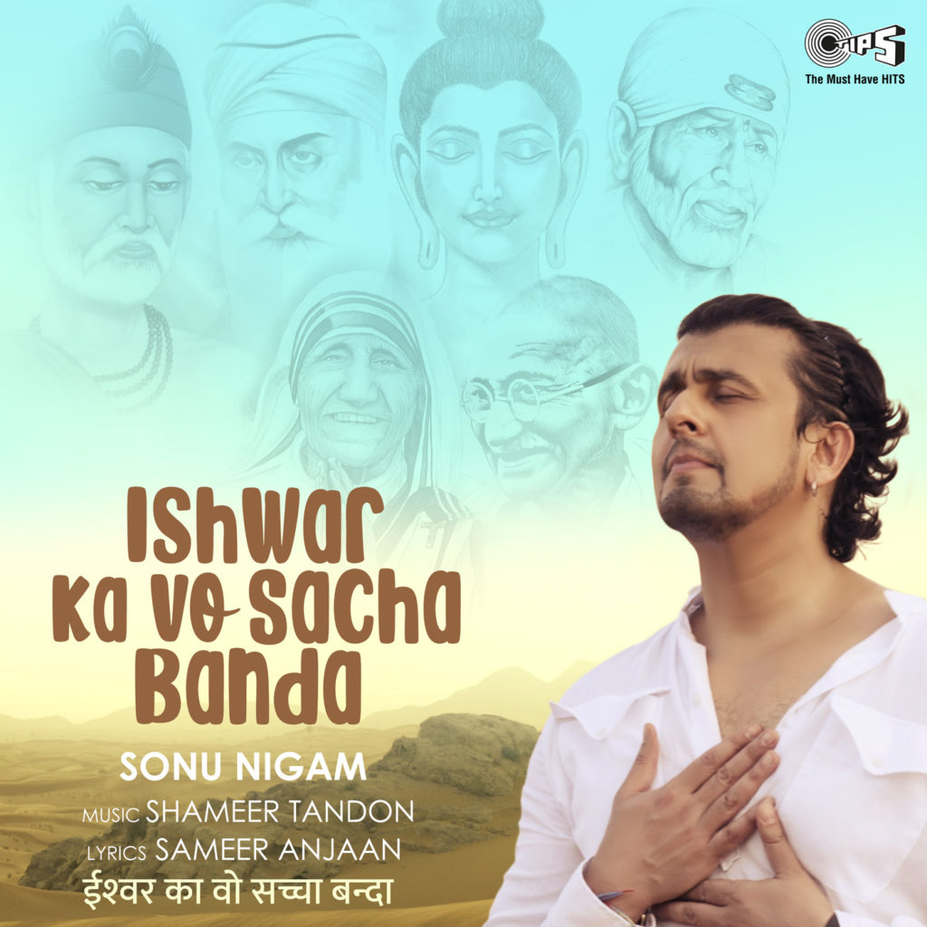 Ishwar Ka Vo Sacha Banda