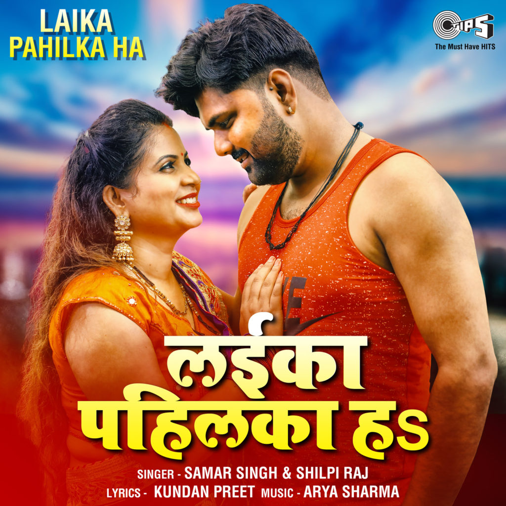 Laika Pahilka Ha