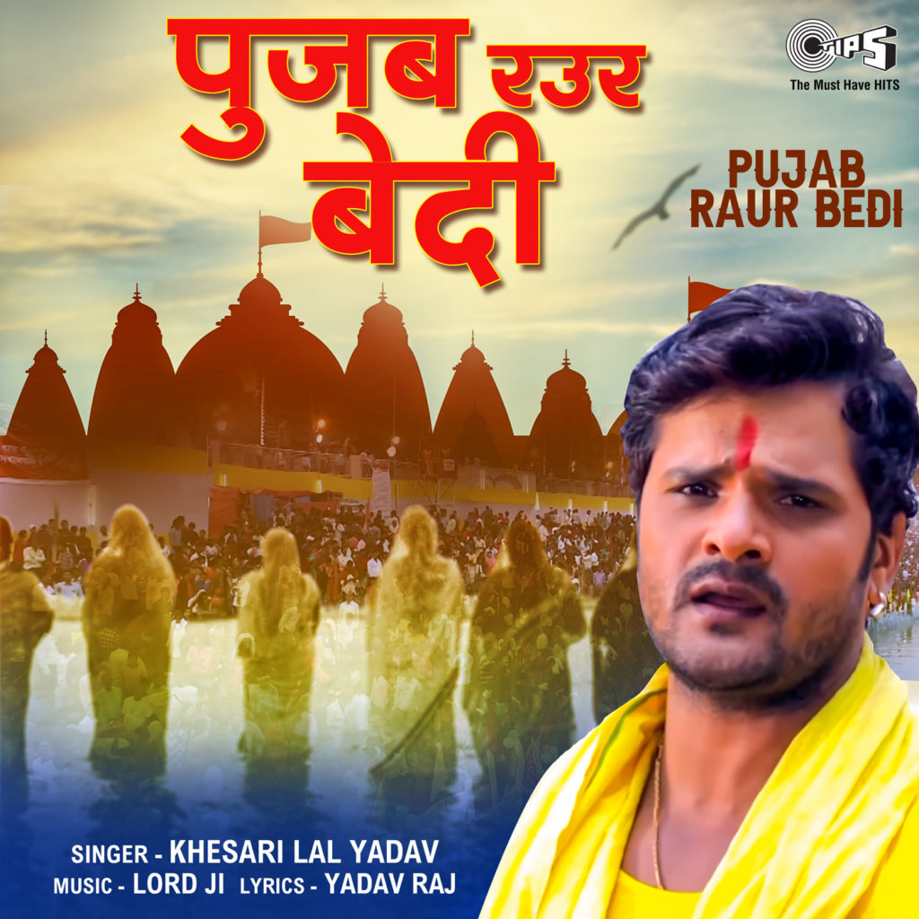 Pujab Raur Bedi