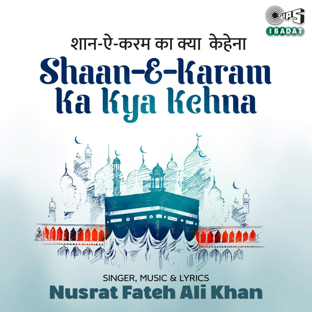 Is Shaane Karam Ka Kya Kehna