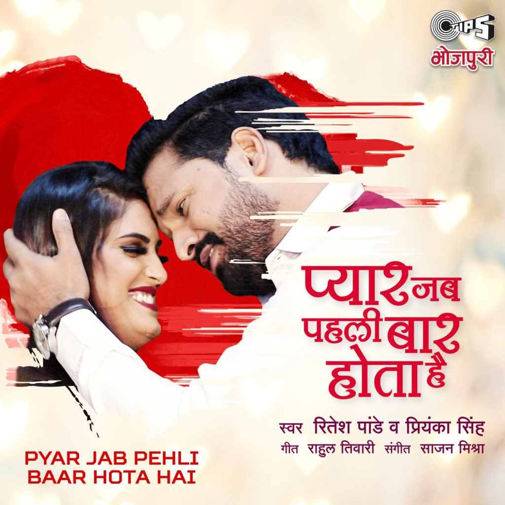 Pyar Jab Pehli Baar Hota Hai