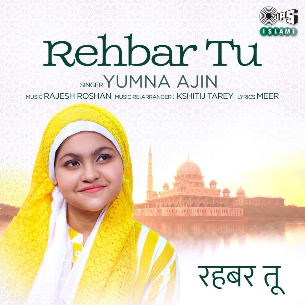 Rehbar Tu