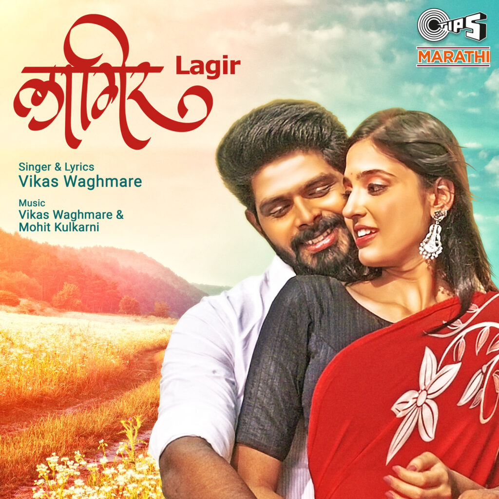 Lagir