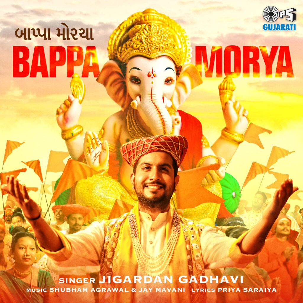 Bappa Morya