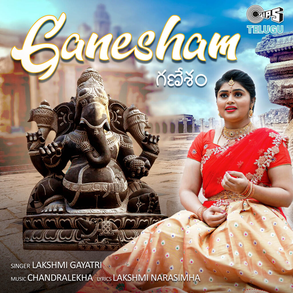 Ganesham