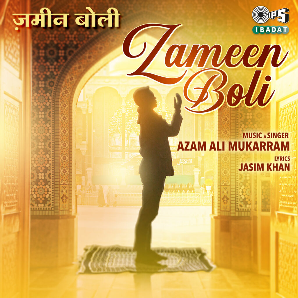 Zameen Boli