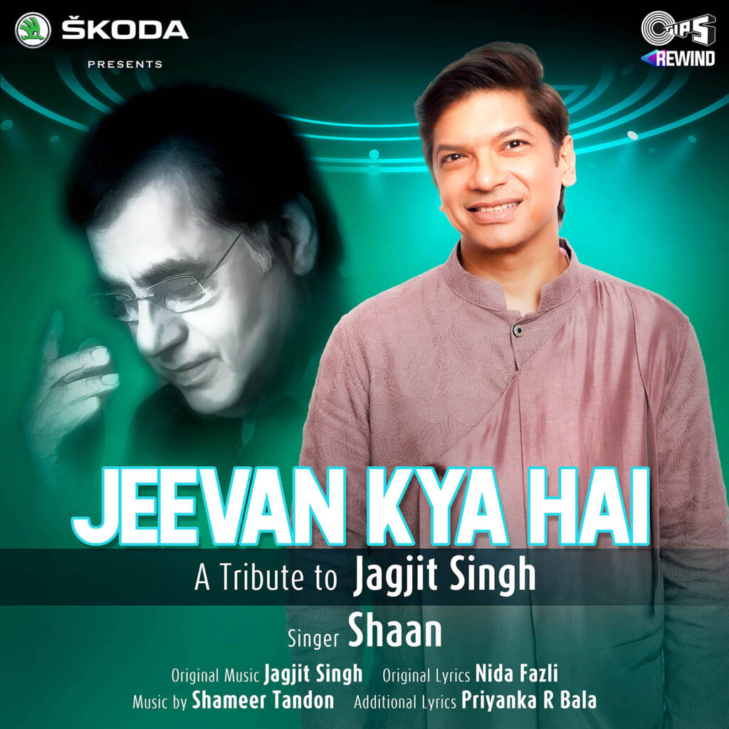 Jeevan Kya Hai