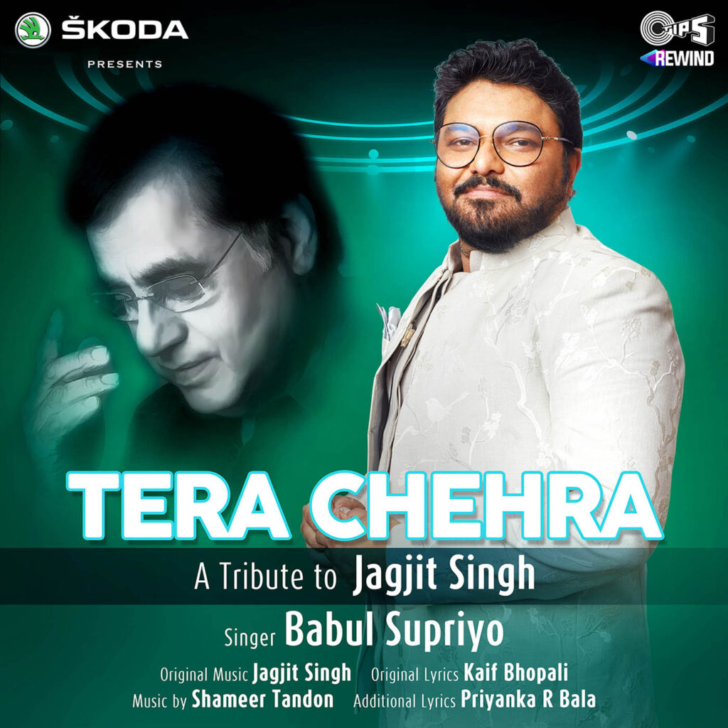 Tera Chehra