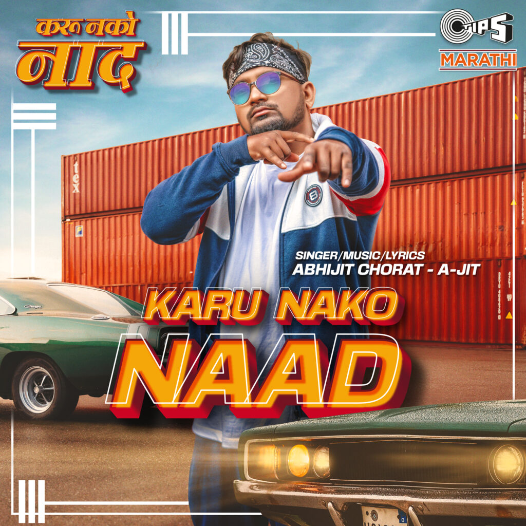 Karu Nako Naad
