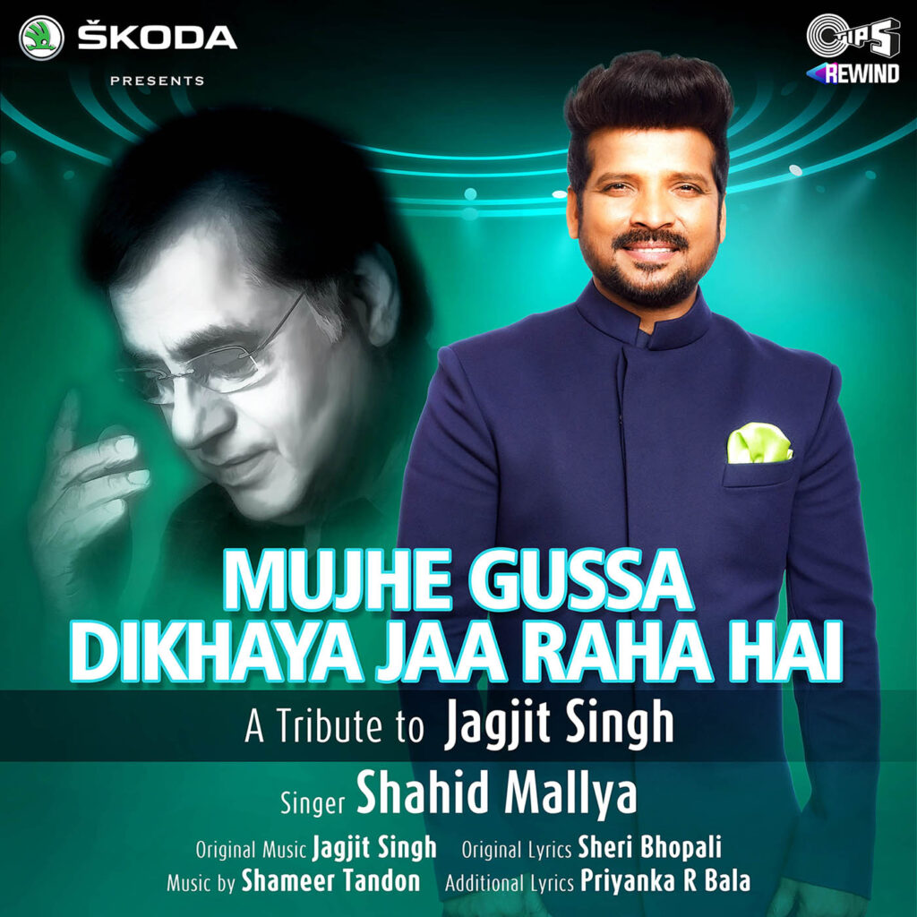 Mujhe Gussa Dikhaya Jaa Raha Hai