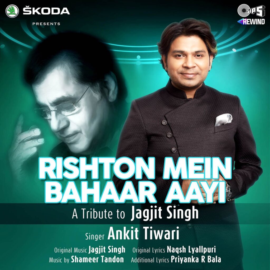Rishton Mein Bahaar Aayi