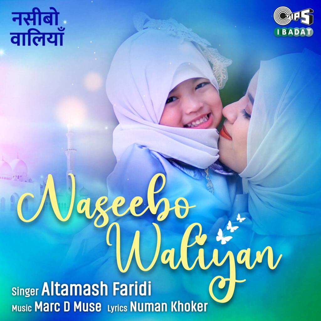 Naseebo Waliyan
