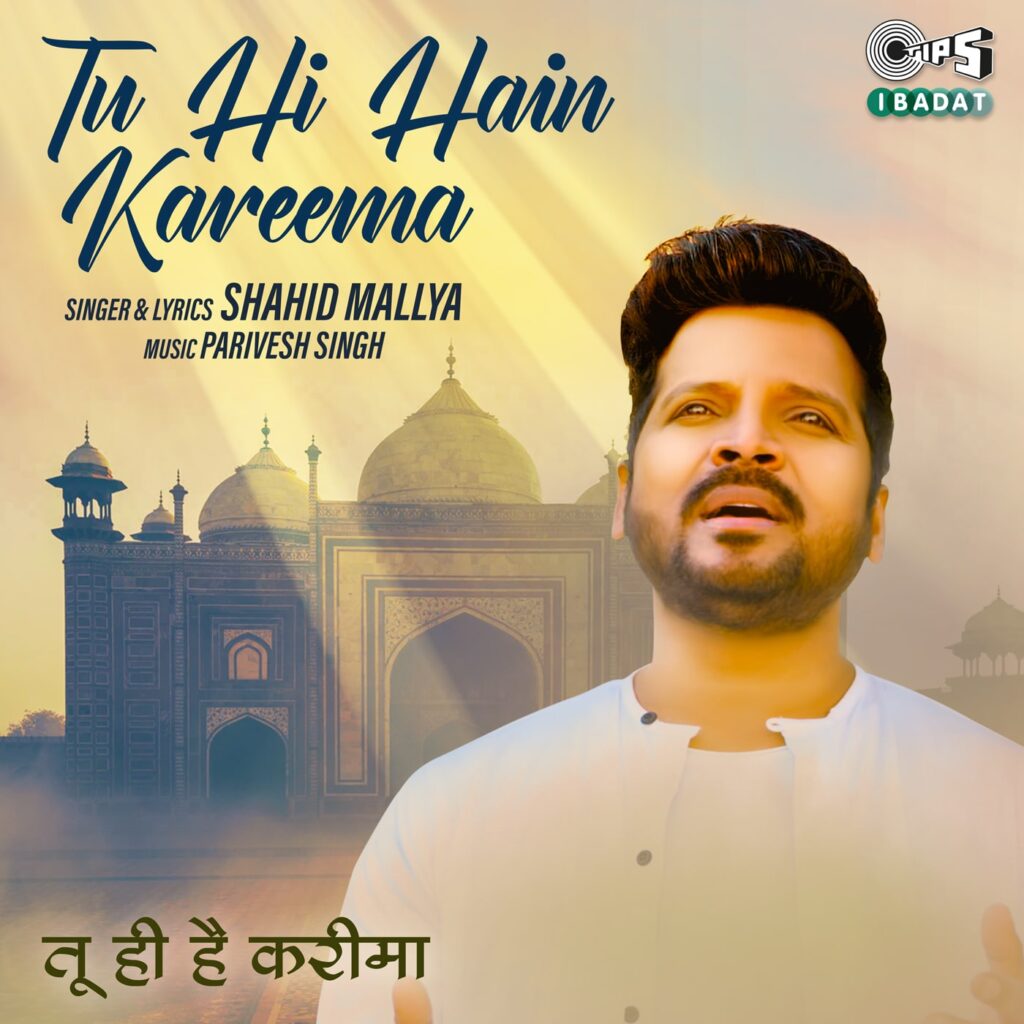 Tu Hi Hai Kareema